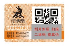 醫(yī)藥行業(yè)為什么要做防偽標(biāo)簽？