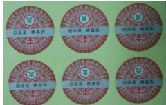 防偽標簽有哪些優(yōu)勢特點及作用？