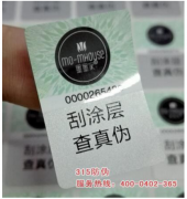 防偽標簽上的防偽碼是如何生成的？