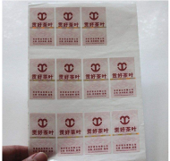 藥品防偽標(biāo)簽的價(jià)值和優(yōu)勢(shì)有哪些？