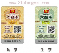 防偽標(biāo)簽是如何幫助企業(yè)提高產(chǎn)品銷量的？