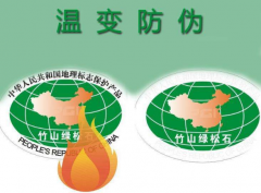 溫變防偽標(biāo)簽怎樣防偽？防偽標(biāo)簽是大家迅速鑒別商品真假的根據(jù)