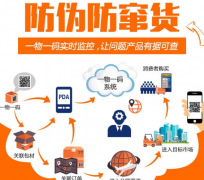 防竄貨系統(tǒng)開發(fā)的優(yōu)點(diǎn)，防偽防竄貨系統(tǒng)軟件怎樣保持防偽防竄？