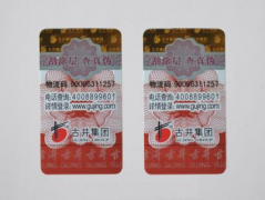 二維碼防偽標(biāo)簽讓消費(fèi)者掃碼就可以直接看到查詢結(jié)果，更方便、更直觀