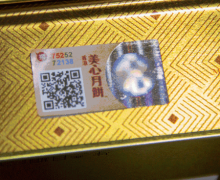 制作成電碼防偽標(biāo)簽貼在產(chǎn)品的包裝上或本體上，不斷的提高電碼防偽技術(shù)