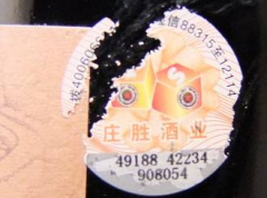 有一種防偽標(biāo)簽是能夠防轉(zhuǎn)移的，那么就易碎紙防偽標(biāo)簽