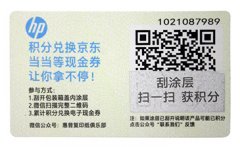 二維碼防偽標(biāo)簽是如何實(shí)現(xiàn)防偽的？二維碼防偽標(biāo)簽印刷