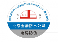 自己怎么制作防偽標(biāo)簽？標(biāo)簽印刷方法流程是什么？-聯(lián)耘多彩防偽公司