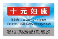 產(chǎn)品防偽標(biāo)簽怎么做？制作印刷流程如何？-北京聯(lián)耘多彩防偽公司