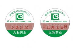 一物一碼防偽標(biāo)簽是什么？-北京聯(lián)耘多彩防偽公司
