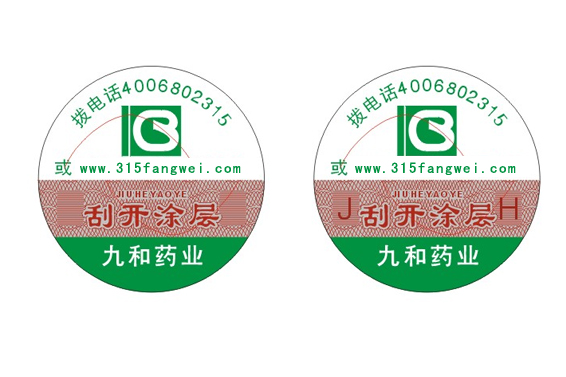 一物一碼防偽標(biāo)簽是什么？-北京聯(lián)耘多彩防偽公司