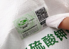 快消品防偽技術(shù)，外包裝上有防偽標(biāo)簽-北京聯(lián)耘防偽公司