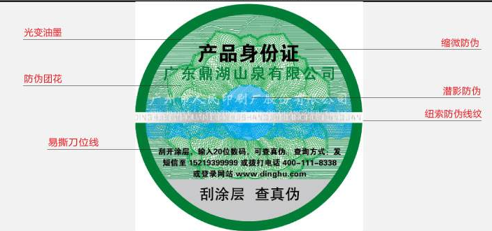 品牌玩具需要定做防偽標簽，驗證商品真假更方便